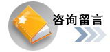 在線咨詢