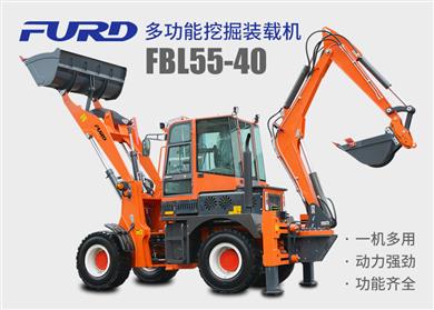 FBL55-40工程用挖掘裝載機，兩頭忙機械